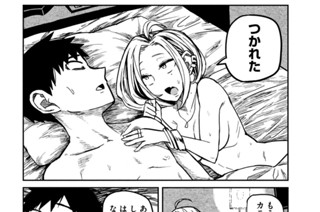 第８話 ホントに良かった？ 표지