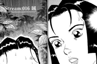 Ｓｔｒｅａｍ：０１６ 賊 표지