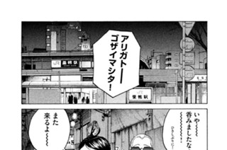 第１２５話 イケイケでなんぼ 표지