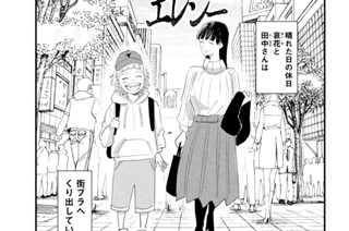 第１０唄「サニーデイエレジー」 표지