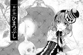 第27話 ひまつぶし 표지