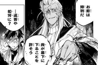 第８話 燃ゆる血② 표지
