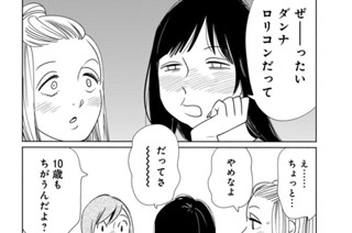 第１話 君に、胸キュン。（２） 표지