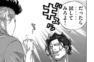 第６５話 詐欺（オレオレ）狩り（５） 표지