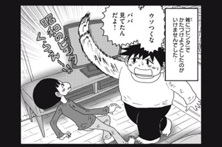 第１８３話 父への手紙 표지