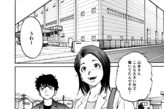 第４６話 抗てんかん薬② 표지