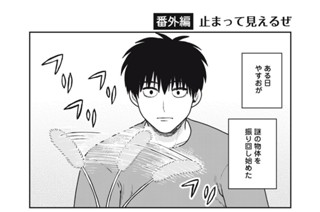 36화 番外編19 표지