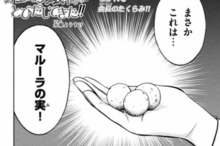 第７話 へべれけですわ お嬢様① 표지