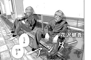 第８７話 ニャンニャンニャン 표지