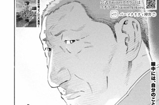 ＃１１５ パーソナリティ障害⑦ 표지