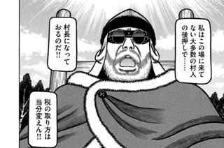 第３３話 重石 표지