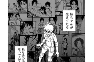 FIGHT.119 小さなカラダ、大きな未来。 표지