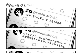 満足度２１０ 楽園と彼女 ２３ 표지