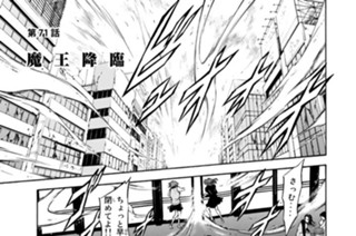 第７１話 魔王降臨 표지