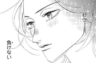 Ｅｐｉｓｏｄｅ．９ 笑顔でいてほしい人（３） 표지