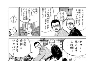 第２００話 マッパの主人！？ 표지
