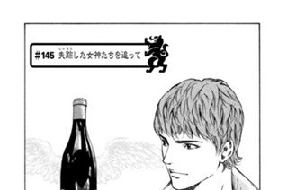 ＃１４５ 失踪（しっそう）した女神たちを追って 표지