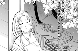 第九帖 キミはドリーム(1) 표지