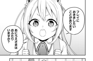 第５話 シャルに疑われています。 표지