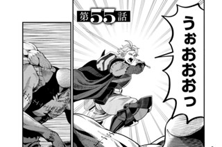 第５５話 표지