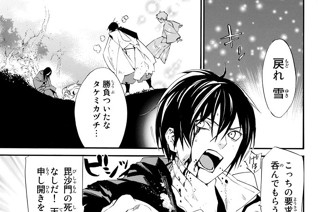 第６８話 家路 표지