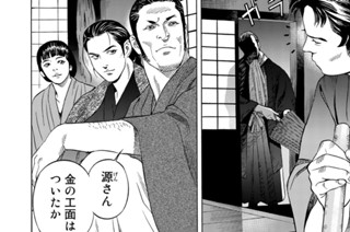 第５２話 前触れ 표지
