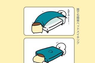 73화 ７３．誰でも簡単ベッドメイキング 표지