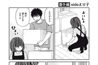 76화 番外編36 sideえり子 표지