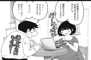 第２１６話 制限対決 표지