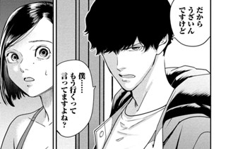 第５話 不感症と非通知① 표지