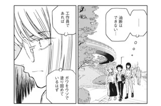 第２０話 표지