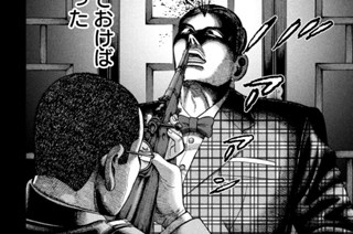 第１８１話 東條の思惑 표지