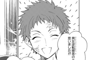 第56話 利害調整(2) 표지