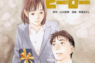 第１７３話 ０地点 표지