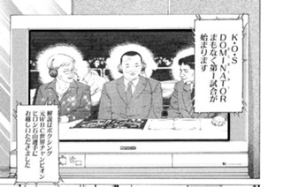 第２５５話 空手小公子入場 표지