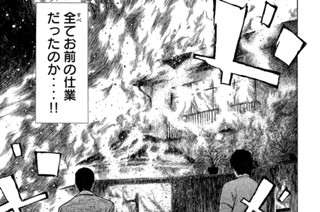 第１３９話 暴かれた策略 표지
