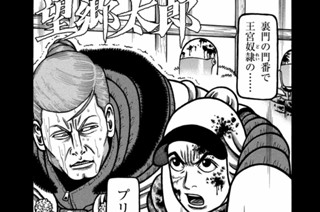 第７４話 暇乞い 표지