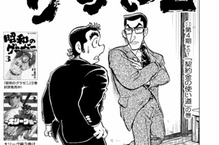 27화 第４期 その１「契約金の使い道」の巻 표지