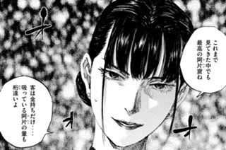 ＃１１２ 別室 표지