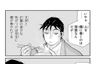 【第三十八話 （４）】陸奥の里へ 표지
