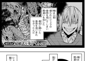 第８３話 結婚式を挙げてみる ２ 표지