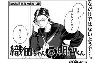 第５話 恋文と果たし状 표지
