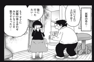 第１４５話 インタビュー受け顔 표지