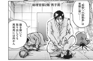 第４８話 Never Ending World 표지