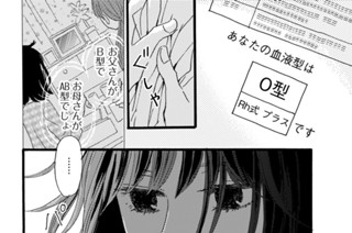 第５話 りんごの穴（１） 표지