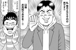 第２６話 표지