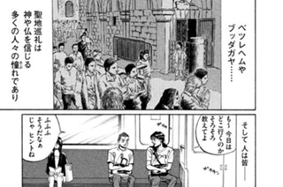 その１４ 聖地巡礼 표지