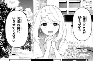 第４話 告白と友達 표지