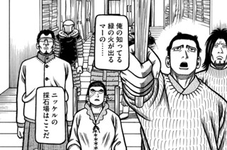 第５８話 王墓 표지