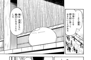第７１話 解き放たれし者 표지